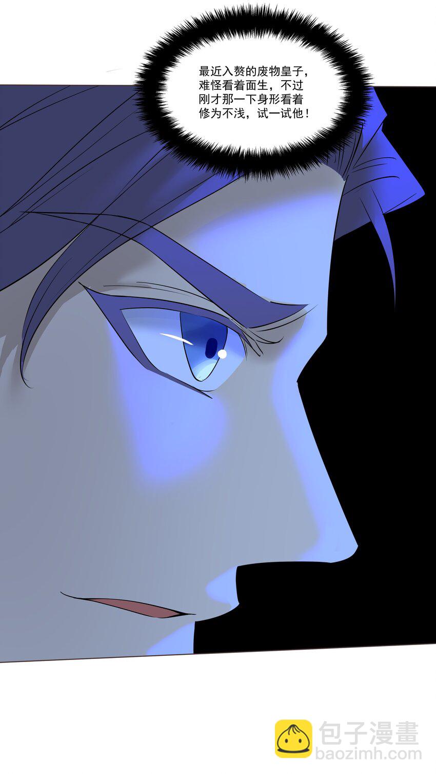 05 较量(1/2)-第5话