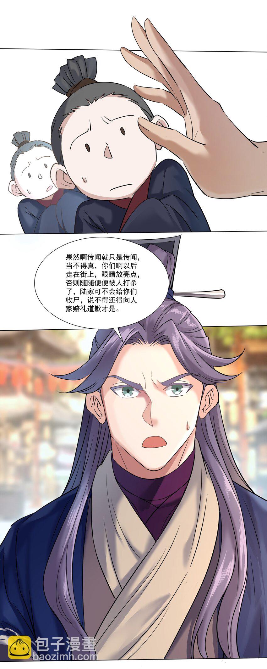 05 较量(1/2)-第5话