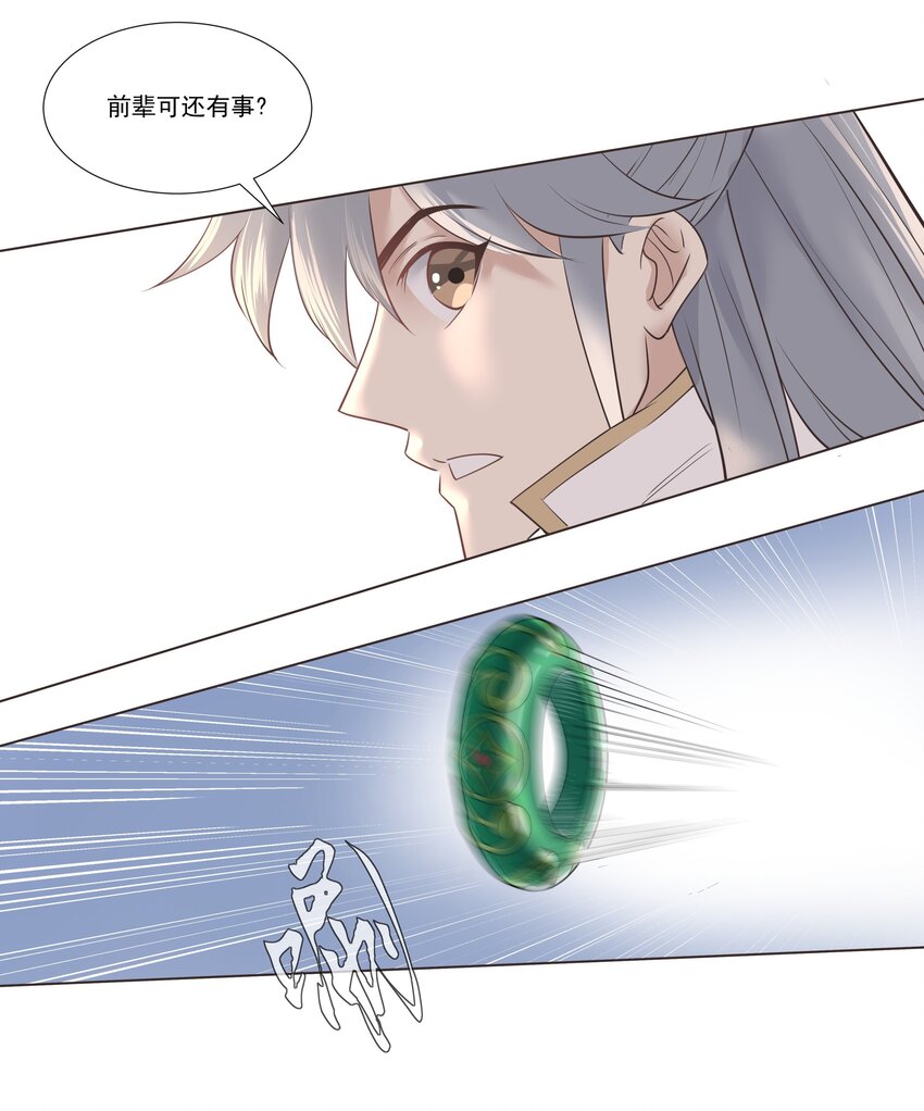 05 较量(1/2)-第5话