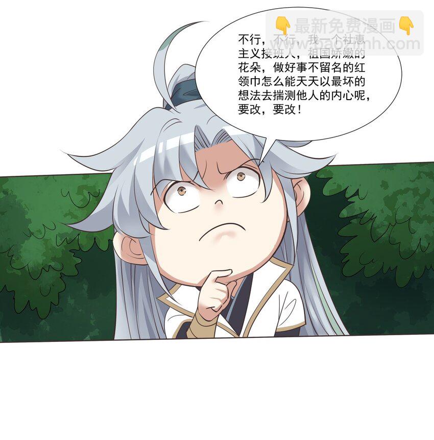 07 卷入麻烦事！-第7话