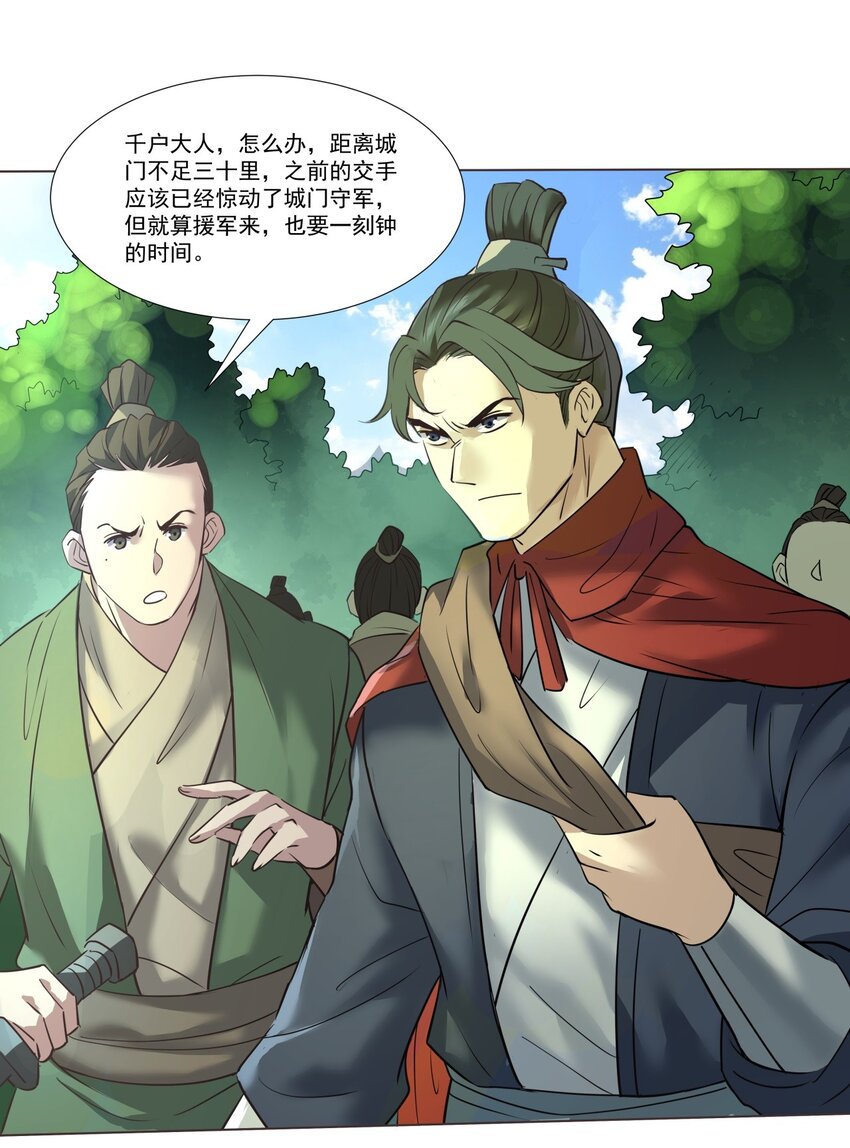 07 卷入麻烦事！-第7话