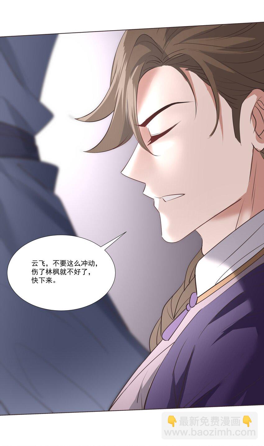 07 卷入麻烦事！-第7话