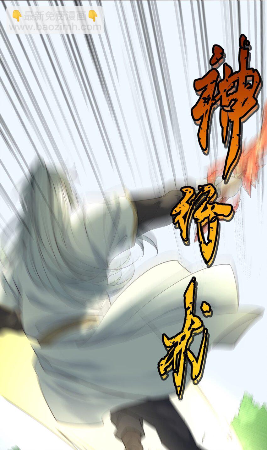 09 灰飞烟灭！(1/2)-第9话