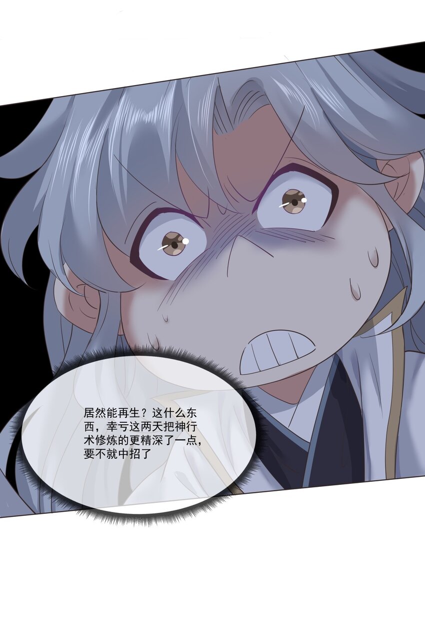 09 灰飞烟灭！(1/2)-第9话