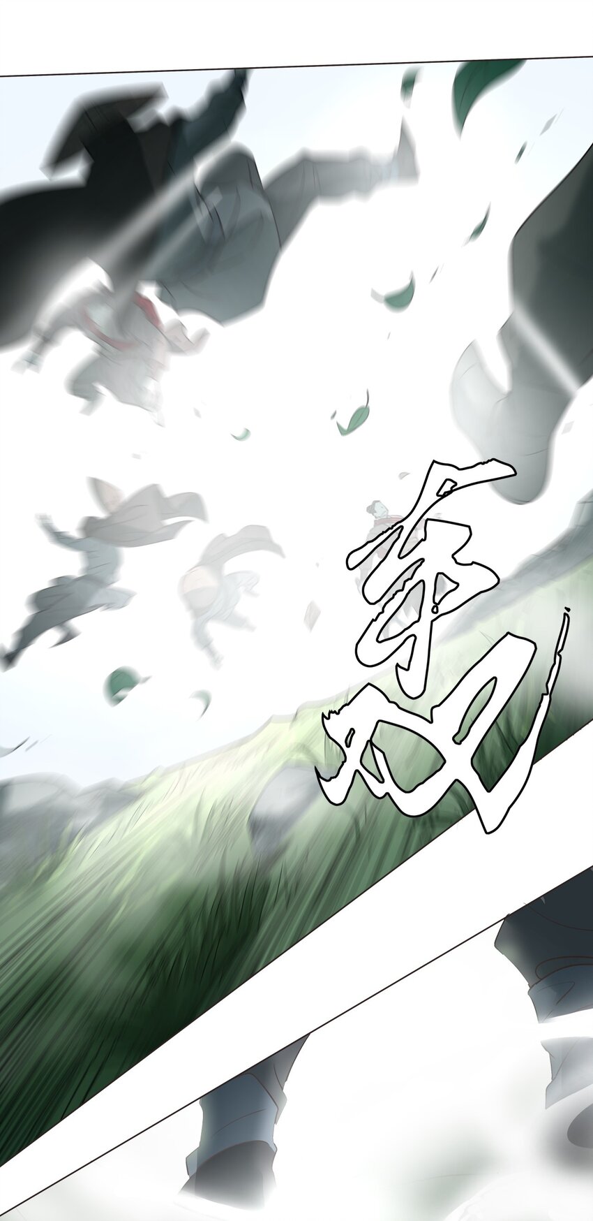 09 灰飞烟灭！(1/2)-第9话