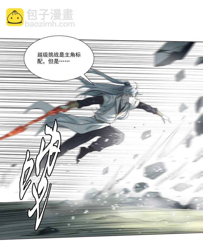 09 灰飞烟灭！(1/2)-第9话