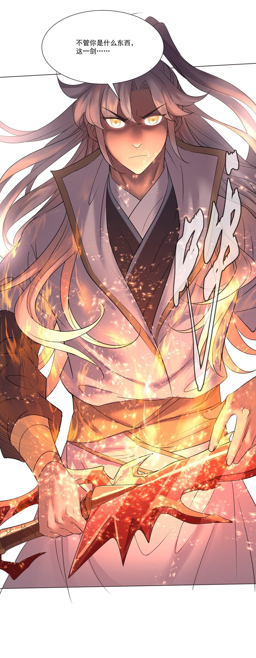 09 灰飞烟灭！(1/2)-第9话