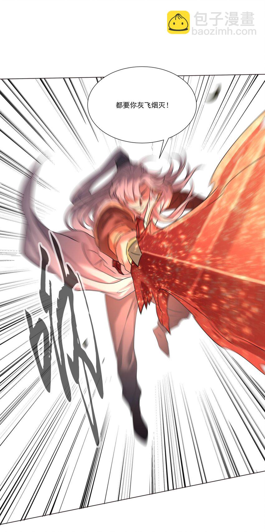 09 灰飞烟灭！(1/2)-第9话