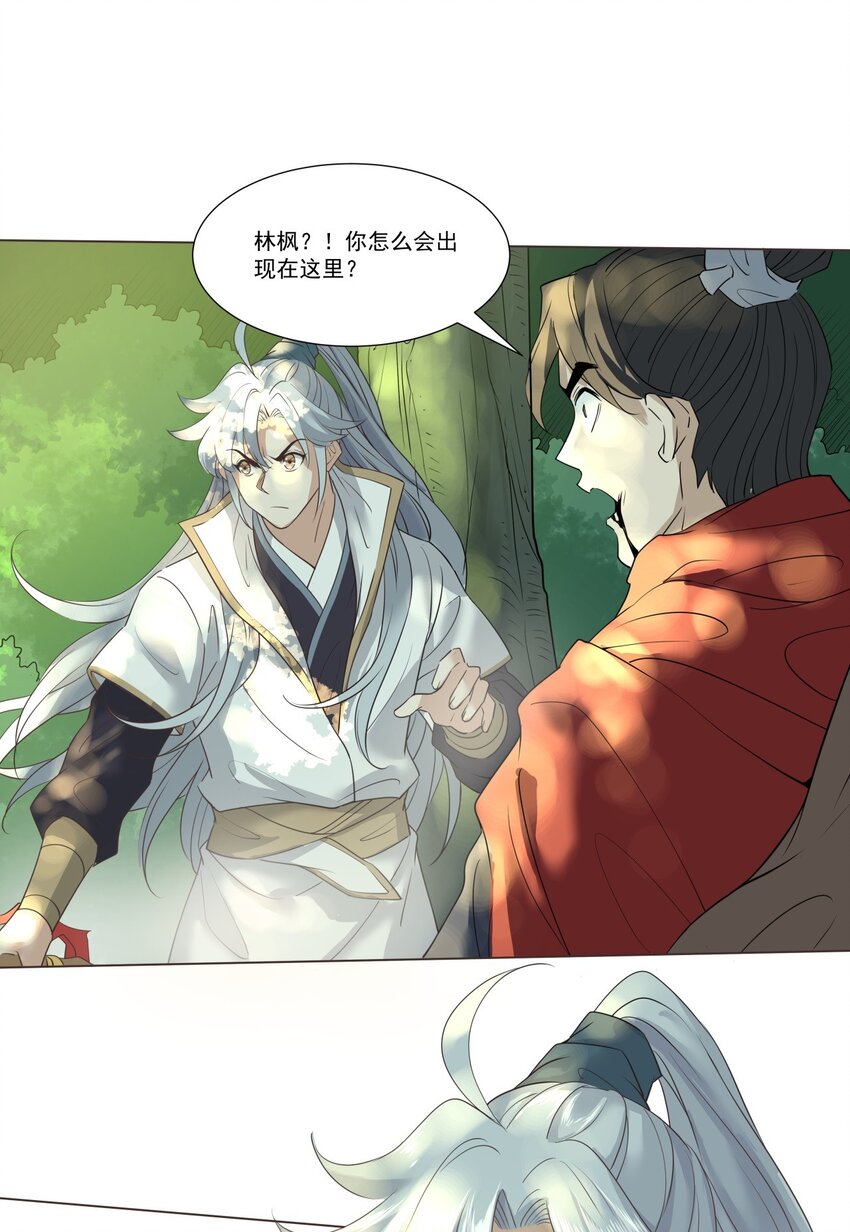 09 灰飞烟灭！(1/2)-第9话