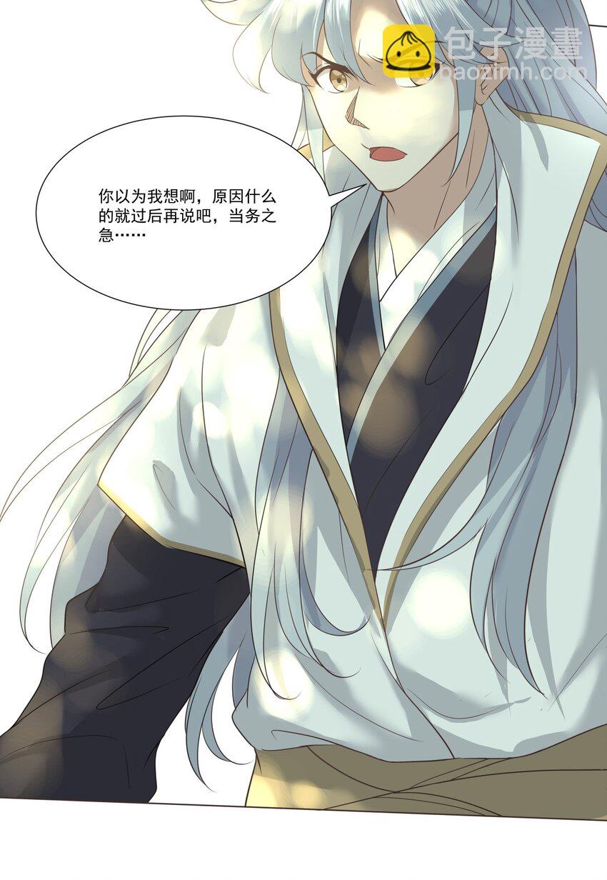 09 灰飞烟灭！(1/2)-第9话