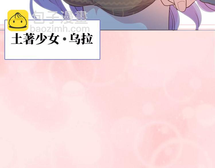 序章 城市王子调教土著少女！(1/5)-第1话