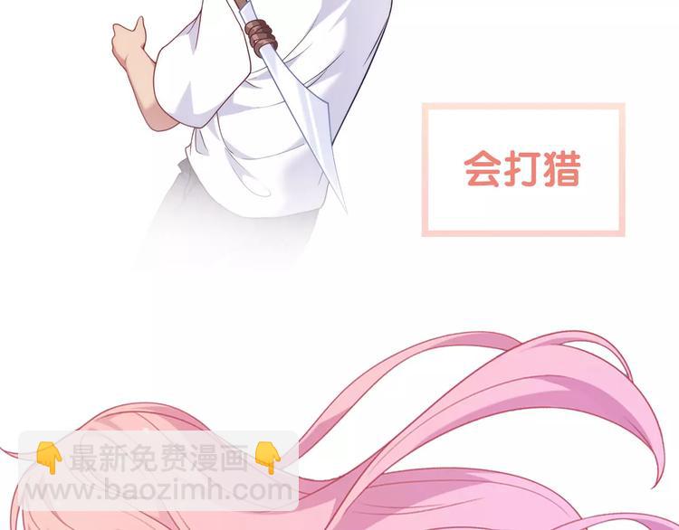 序章 城市王子调教土著少女！(1/5)-第1话