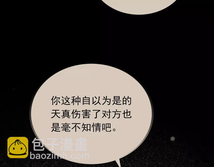 第10话 妹妹的特权(1/4)-第11话