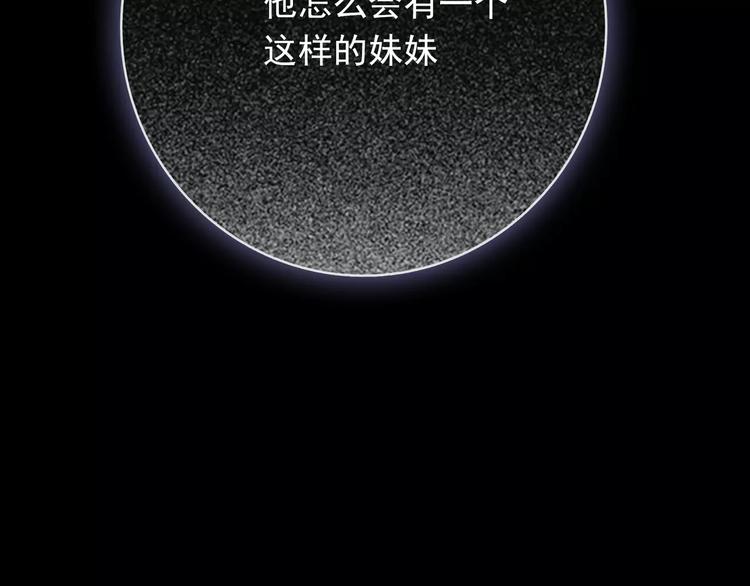 第10话 妹妹的特权(1/4)-第11话