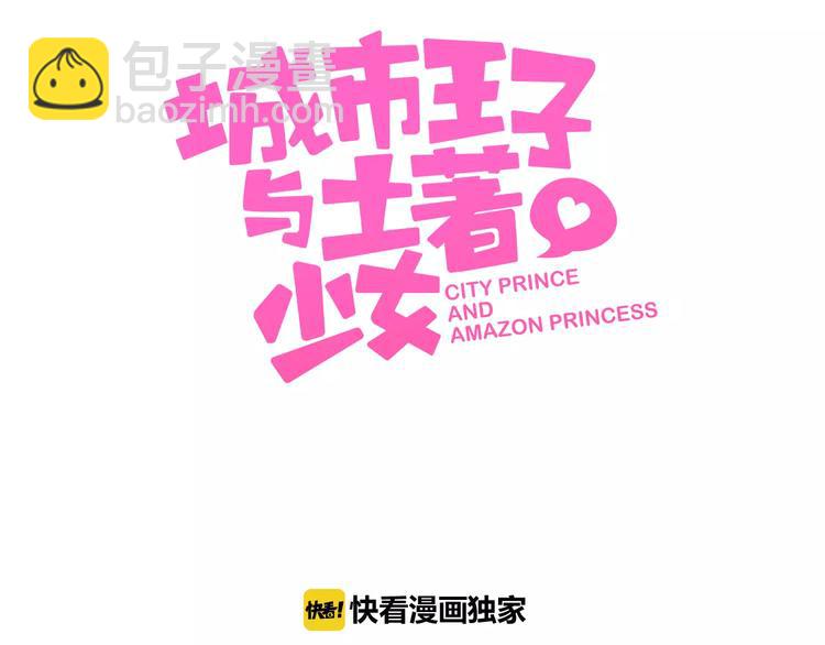 第10话 妹妹的特权(1/4)-第11话