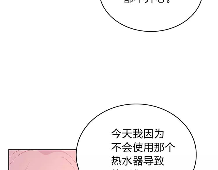 第10话 妹妹的特权(1/4)-第11话