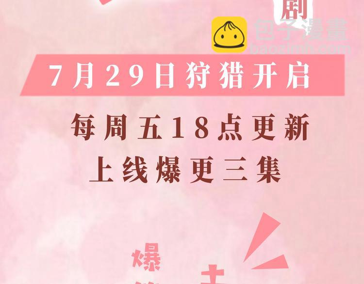 《城市王子与土著少女》漫剧上线-第17话