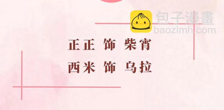 《城市王子与土著少女》漫剧上线-第17话