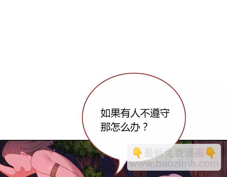 第2话 兄妹关系？！(1/4)-第3话