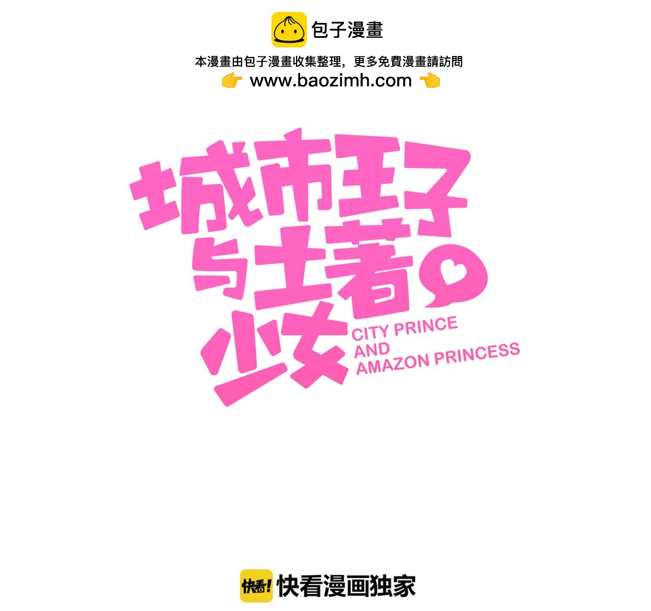 第25话 不能再让哥哥担心-第27话