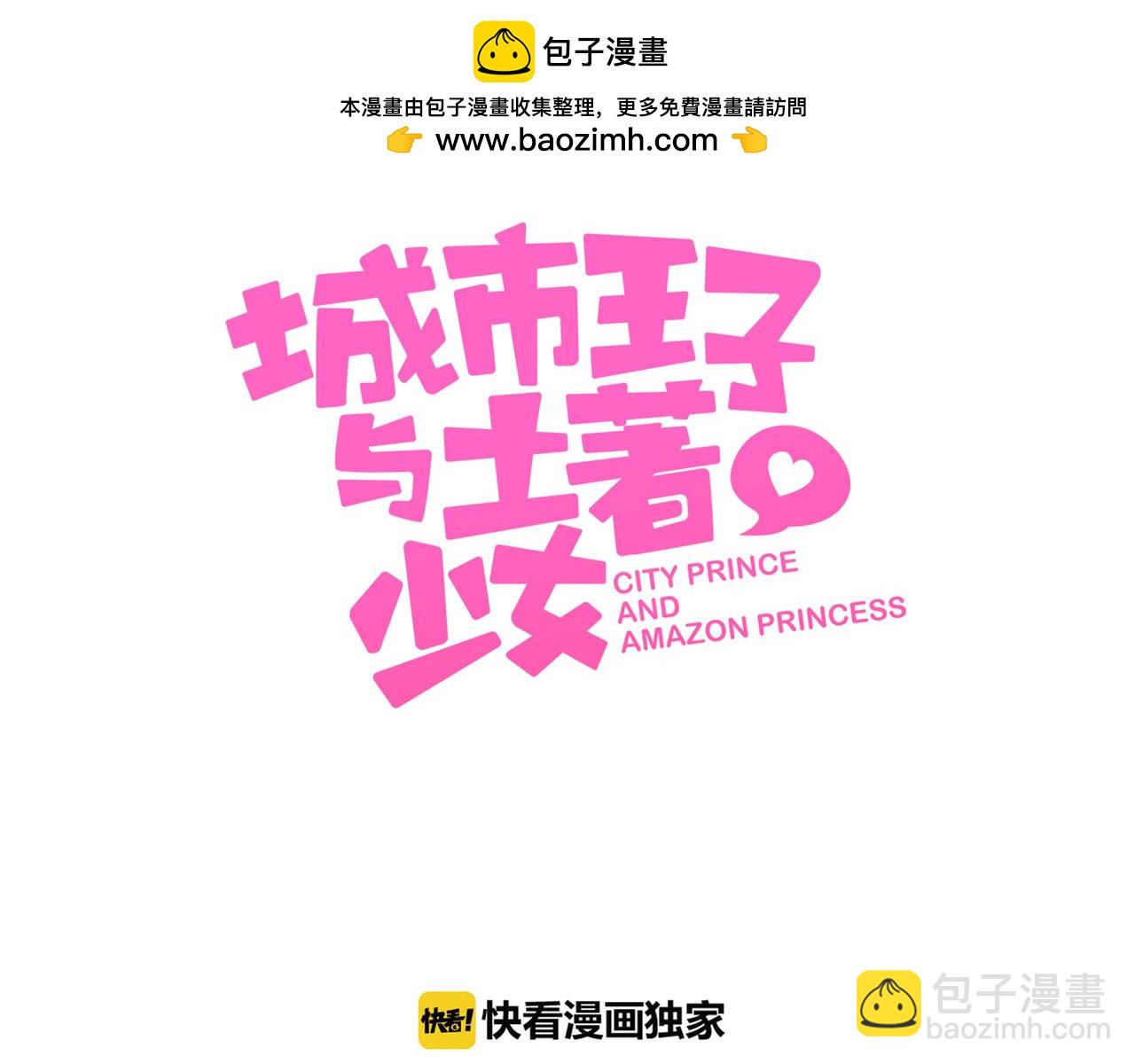 第26话 革命友情-第29话