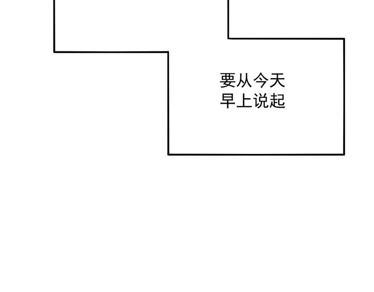 城市王子與土著少女 - 番外篇 旅行的覺悟(1/3) - 7