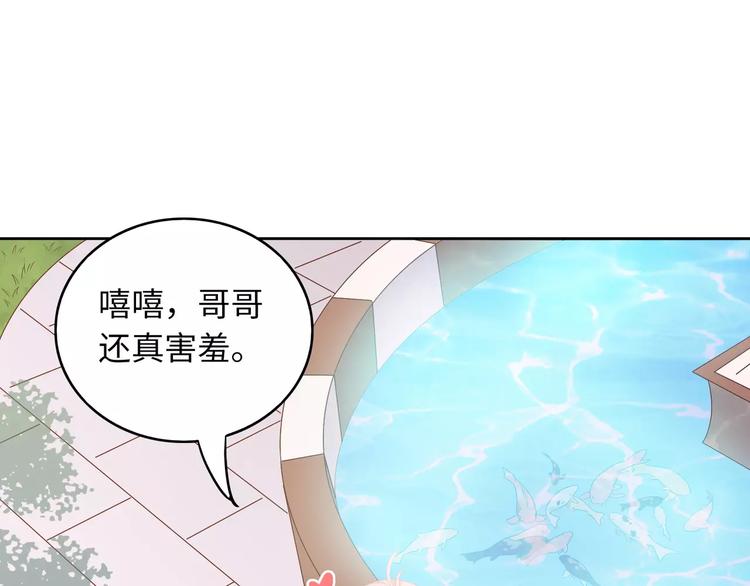 第4话 情敌！(1/3)-第5话