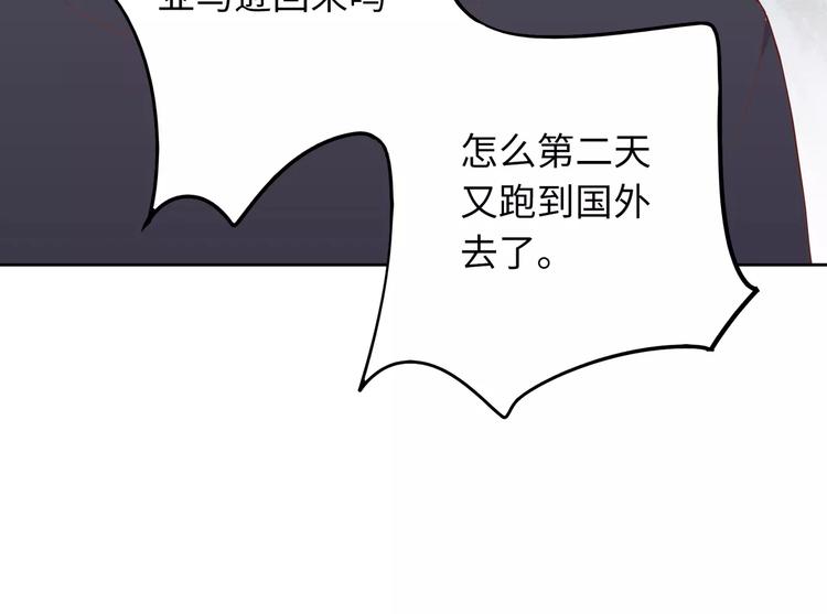 第4话 情敌！(1/3)-第5话