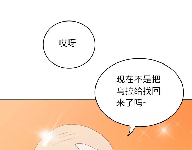 第4话 情敌！(1/3)-第5话