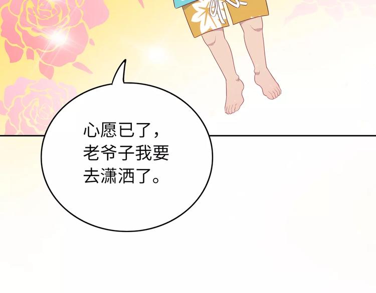 第4话 情敌！(1/3)-第5话