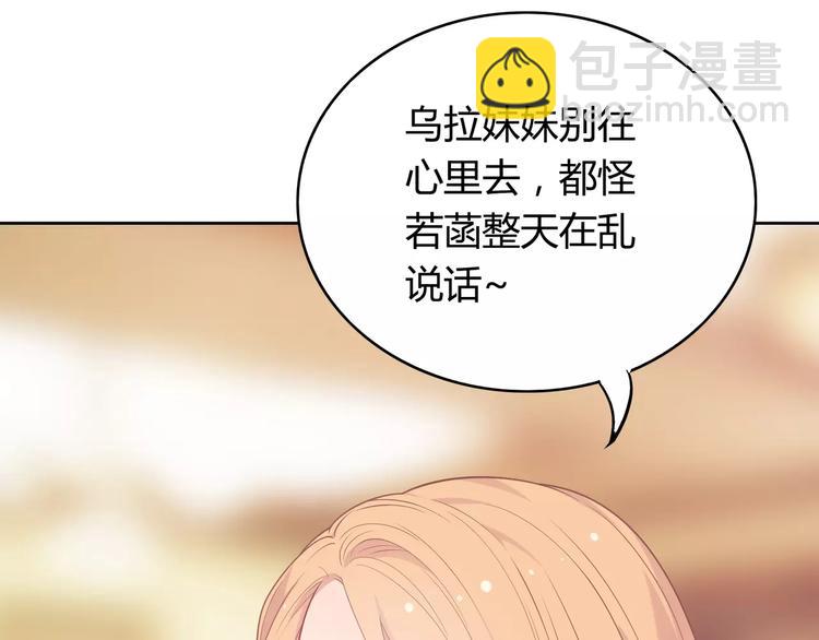 城市王子與土著少女 - 第6話 哥哥要被搶走了？(3/5) - 8