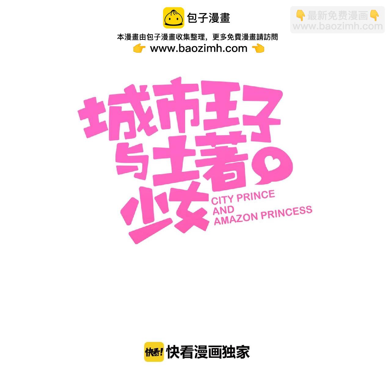 第71话 永远的朋友-第75话