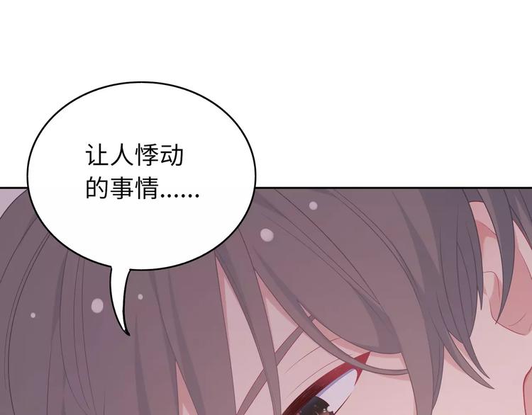 第8话 来吧，我教你洗澡(1/3)-第9话