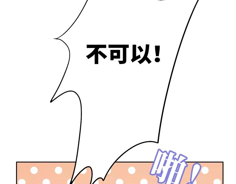 第8话 来吧，我教你洗澡(1/3)-第9话