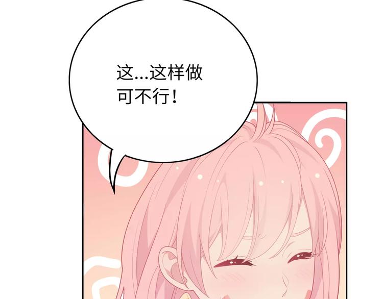 第8话 来吧，我教你洗澡(1/3)-第9话