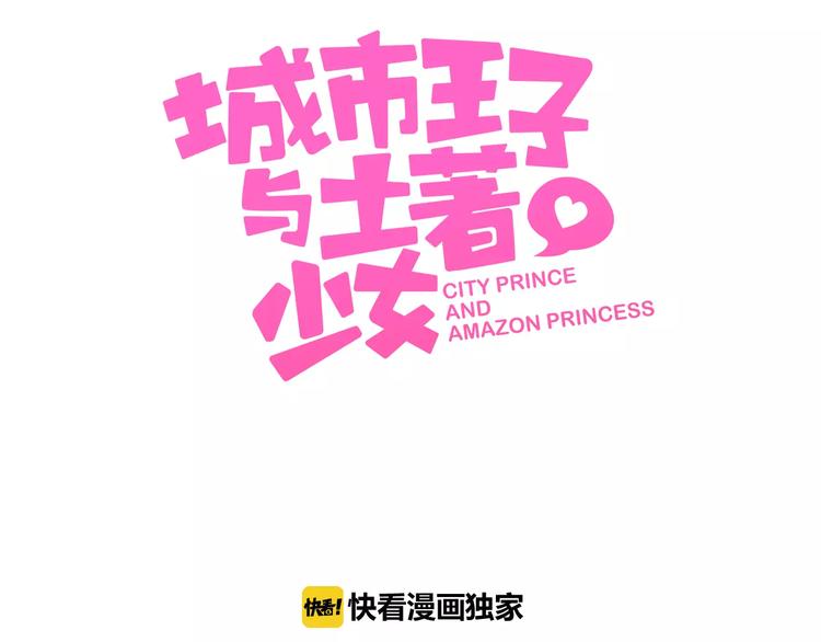 第8话 来吧，我教你洗澡(1/3)-第9话