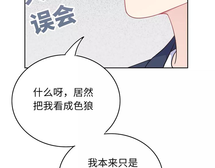 第8话 来吧，我教你洗澡(1/3)-第9话