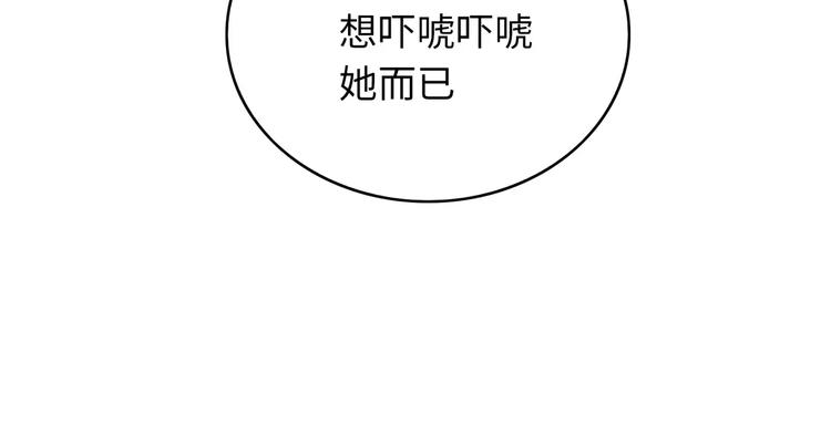 第8话 来吧，我教你洗澡(1/3)-第9话