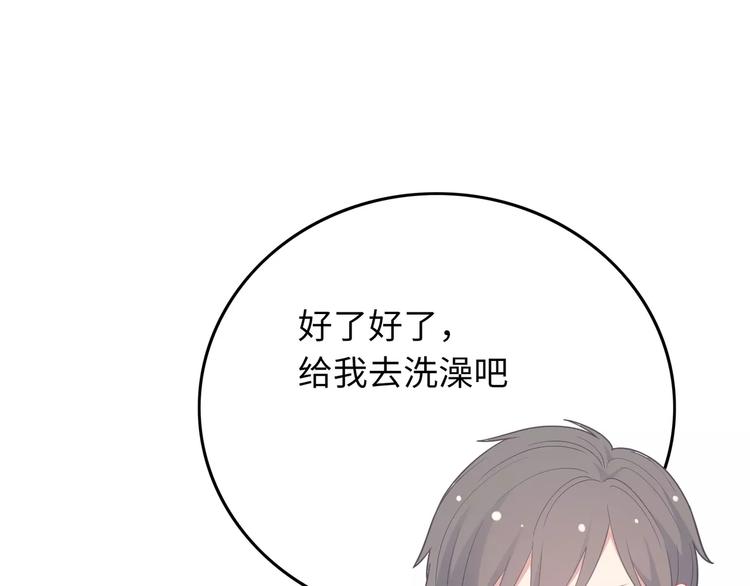 第8话 来吧，我教你洗澡(1/3)-第9话