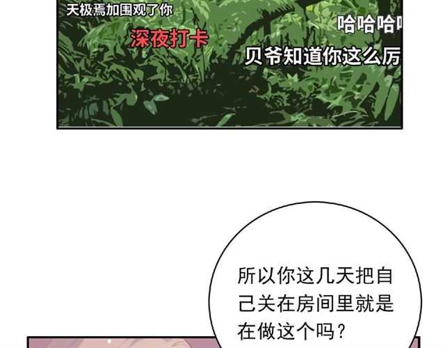 第80话 要开直播了？(1/3)-第19话