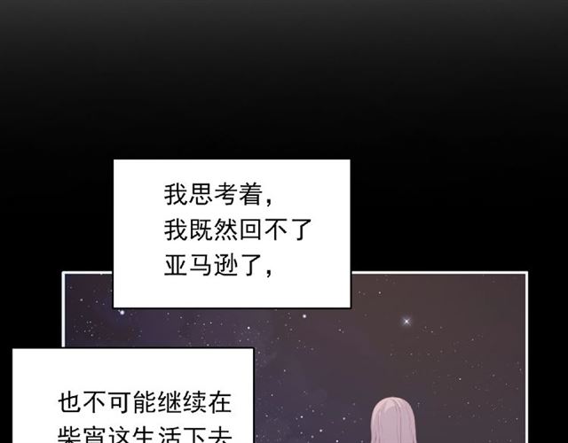 第80话 要开直播了？(1/3)-第19话