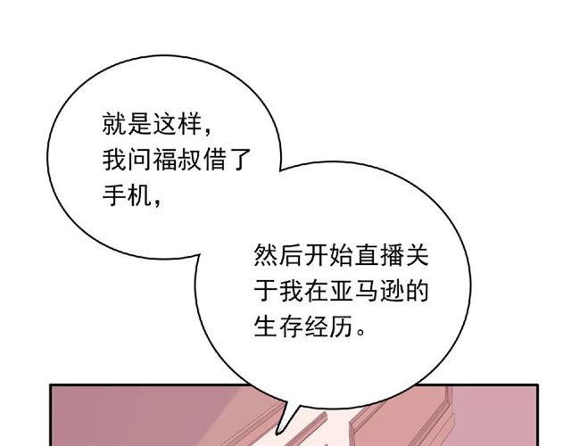 第80话 要开直播了？(1/3)-第19话