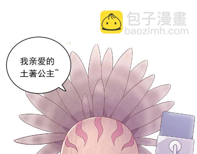 第80话 要开直播了？(1/3)-第19话