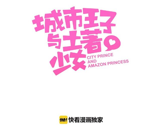 第82话 她的真心话(1/3)-第21话