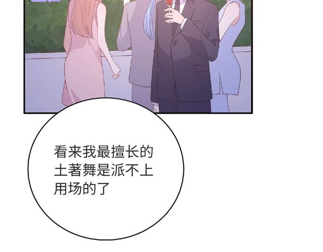 第82话 她的真心话(1/3)-第21话