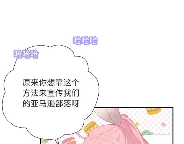 第82话 她的真心话(1/3)-第21话