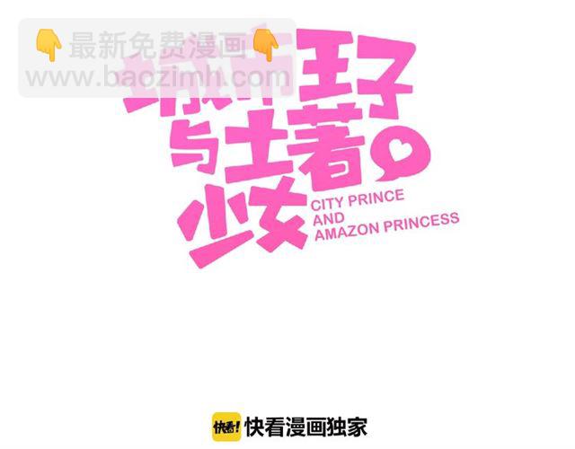 第86话 带我走的他(1/3)-第25话