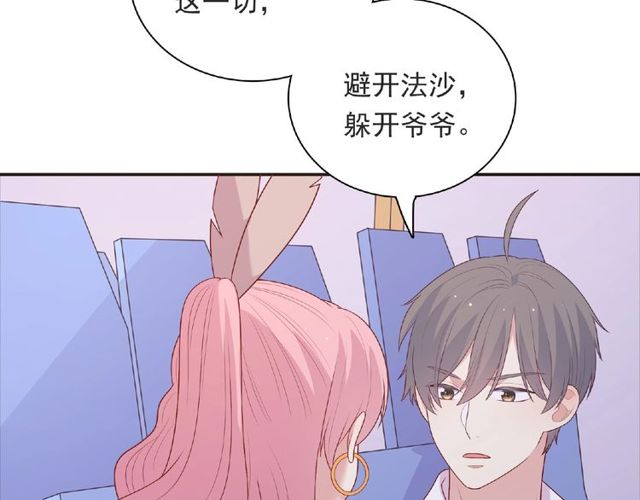 第89话 贝拉登场？(1/3)-第81话