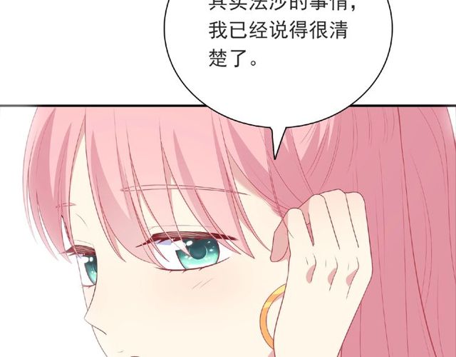 第89话 贝拉登场？(1/3)-第81话