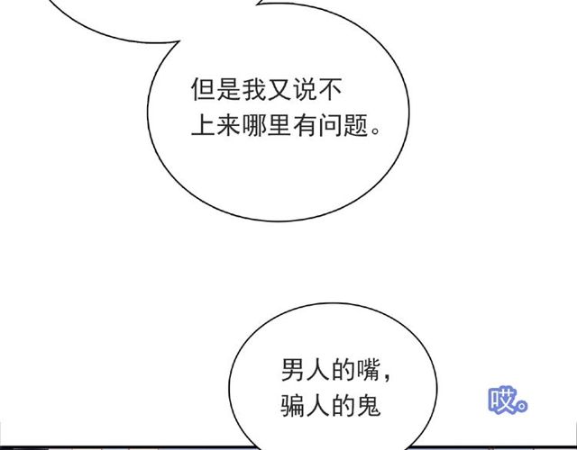 第89话 贝拉登场？(1/3)-第81话